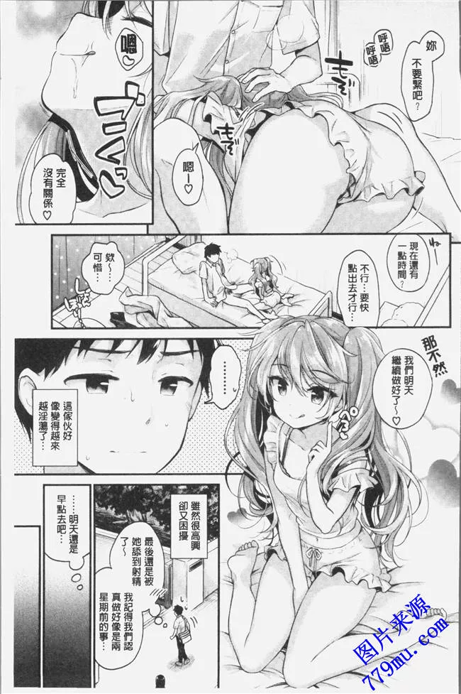 邪恶帝国漫画之恋色パルフェ