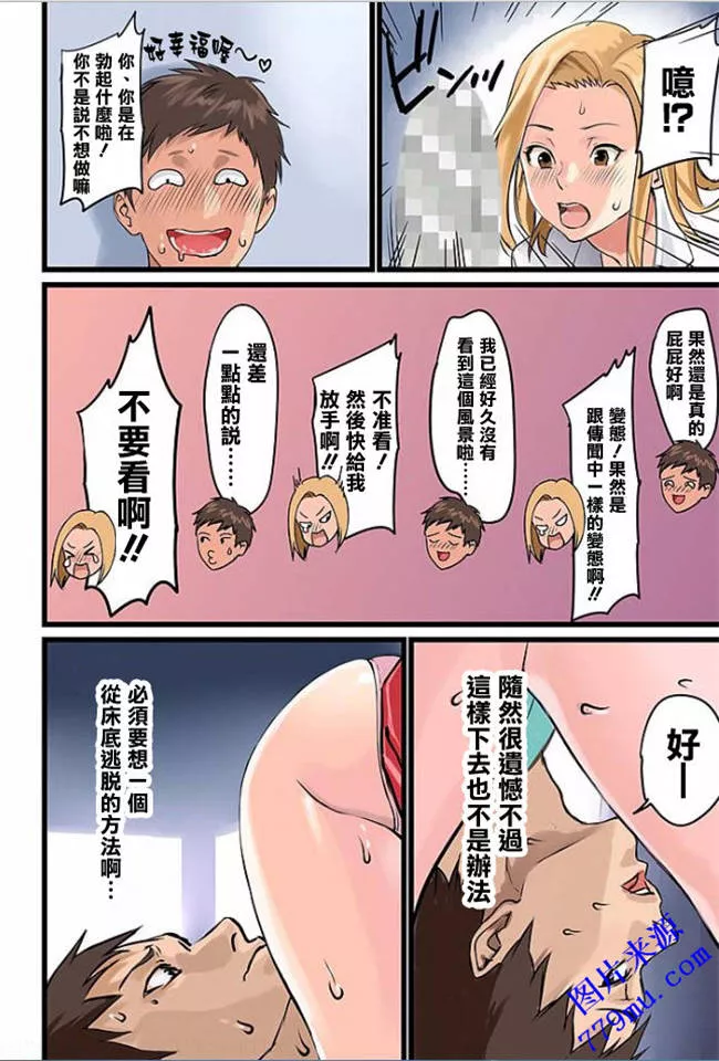 本子库漫画之十八番小姐