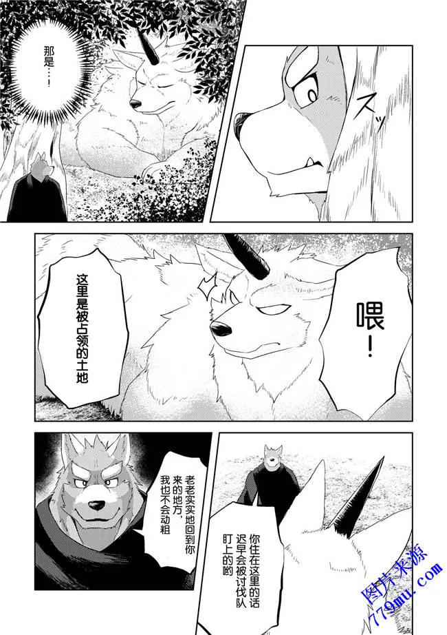 本子库漫画之剥削兽王