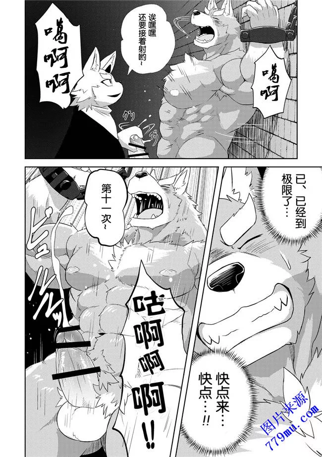 本子库漫画之剥削兽王