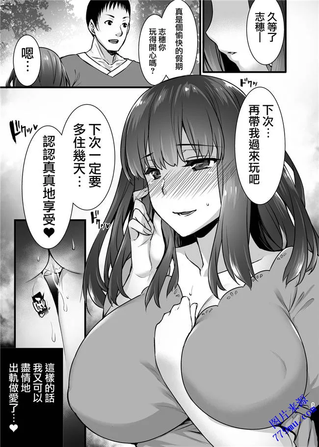 本子库漫画之部屋淫荡夫妻中出