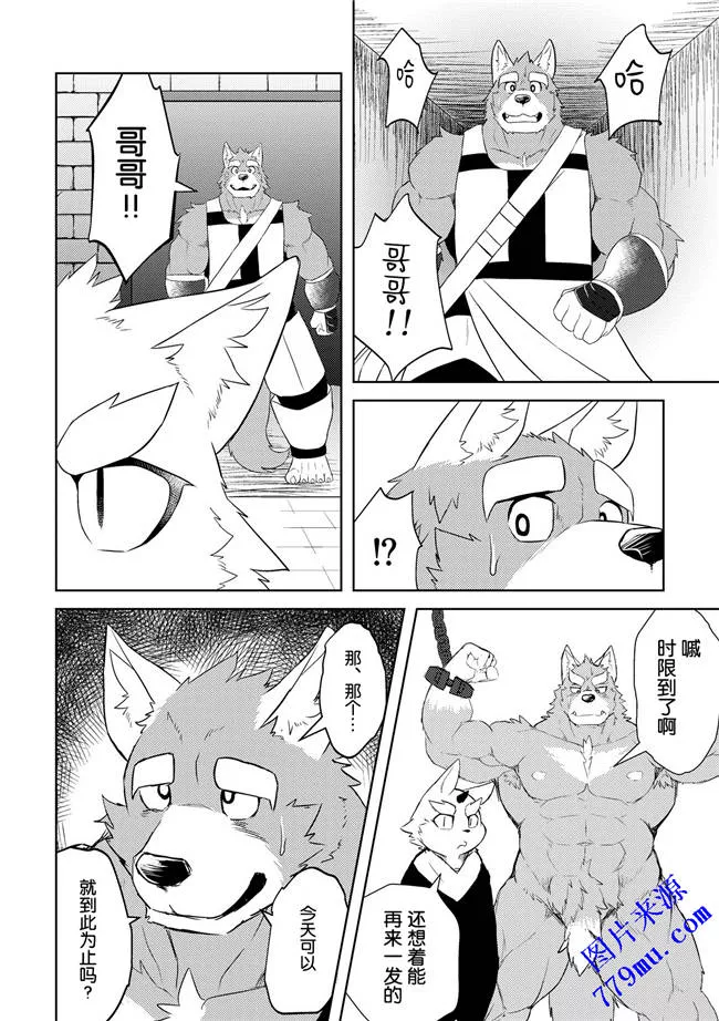 本子库漫画之剥削兽王