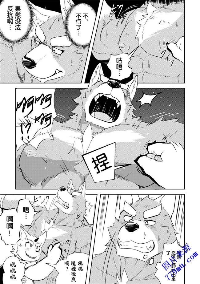 本子库漫画之剥削兽王