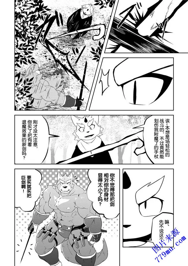 本子库漫画之剥削兽王