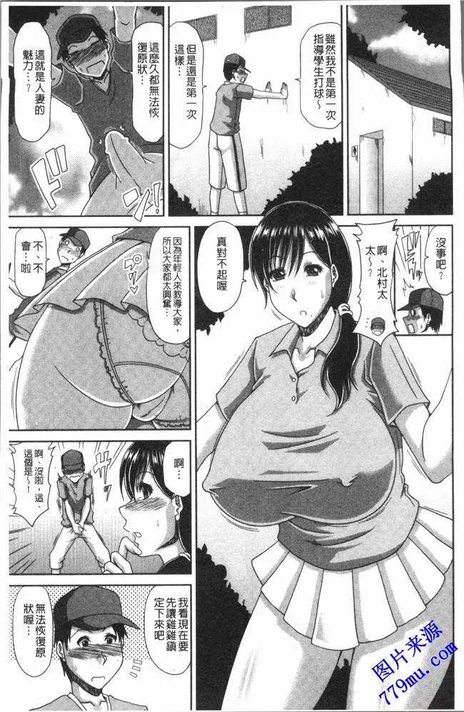 本子库漫画之甲斐ひろ欲棒瞞妻