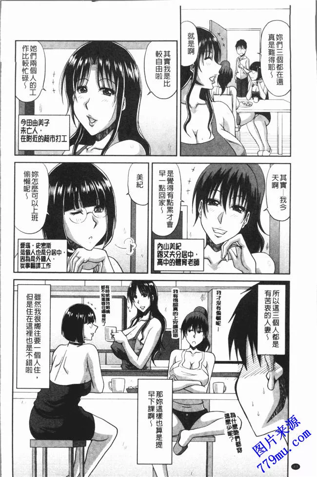 本子库漫画之甲斐ひろ欲棒瞞妻