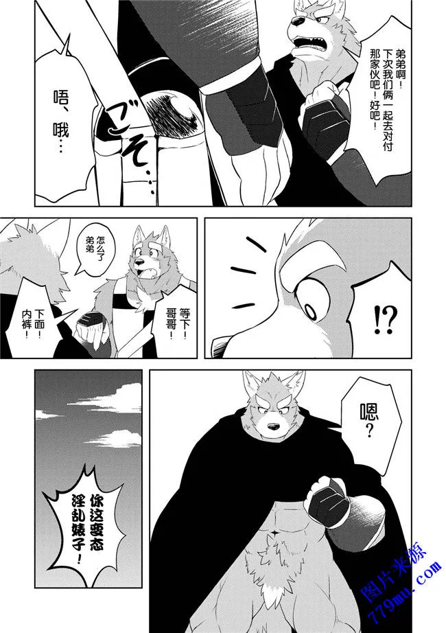 本子库漫画之剥削兽王