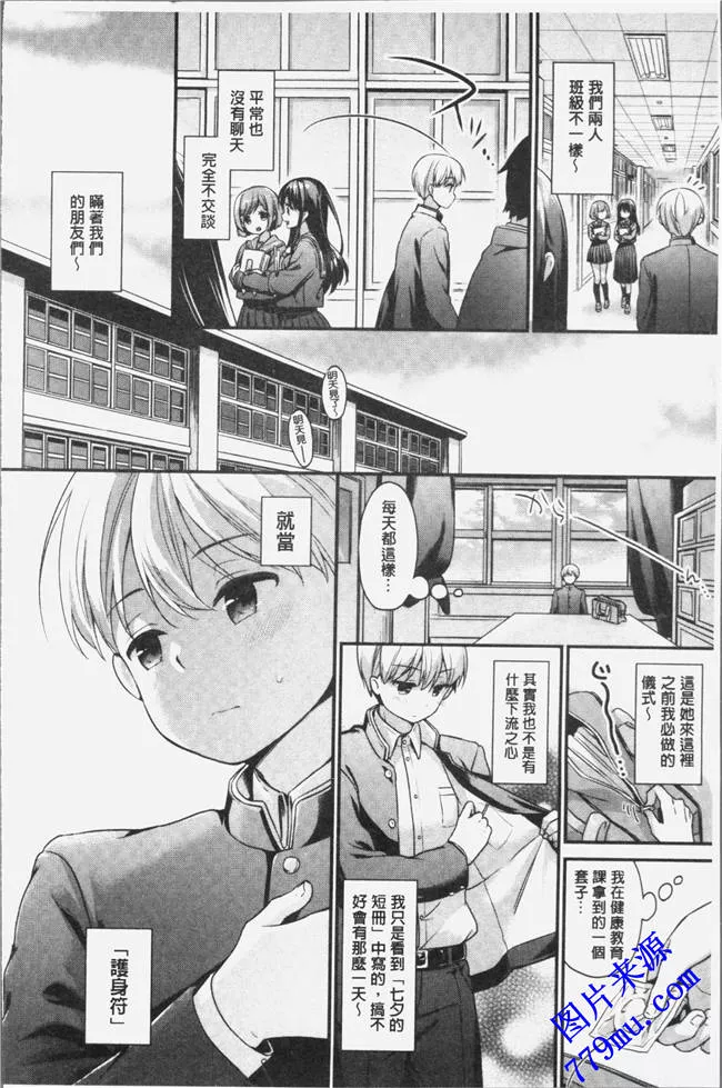 邪恶帝国漫画之恋色パルフェ