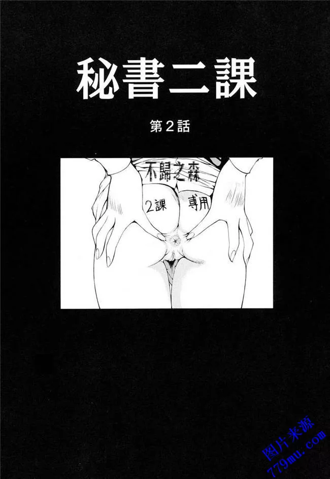 邪恶帝国漫画之秘书二课