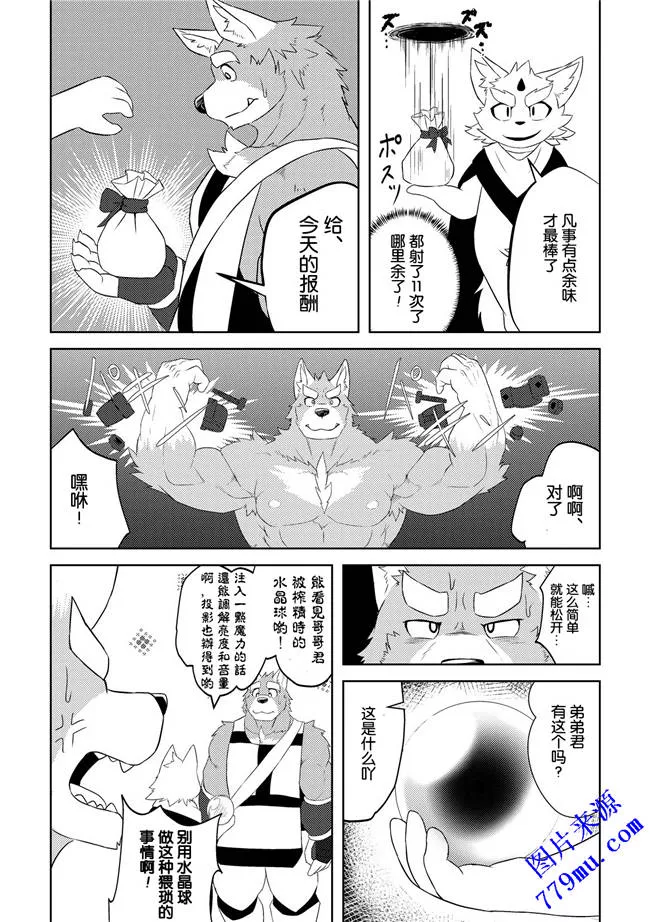 本子库漫画之剥削兽王