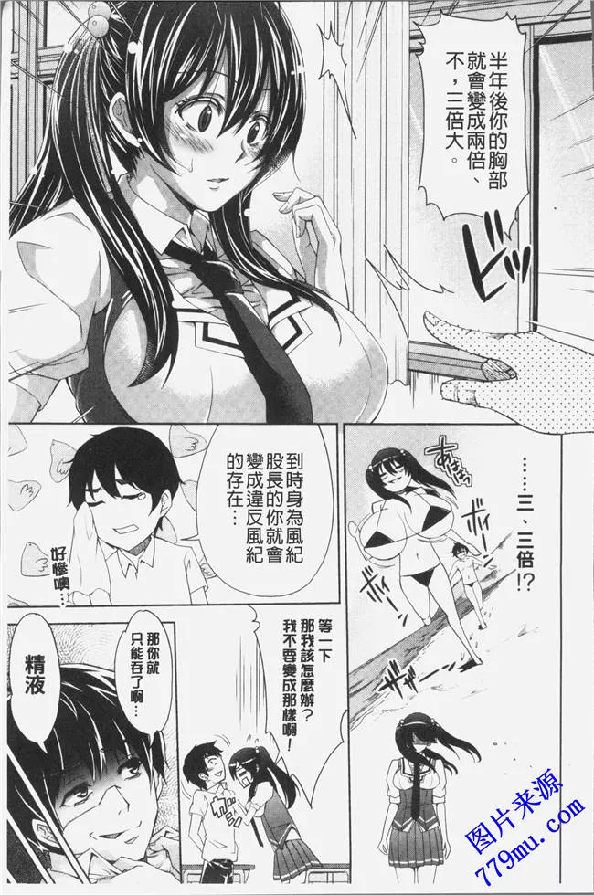 无翼乌之樱桃千绘里漫画