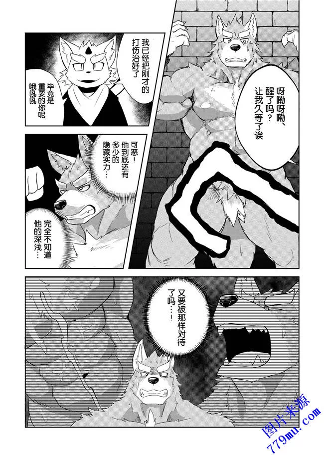 本子库漫画之剥削兽王