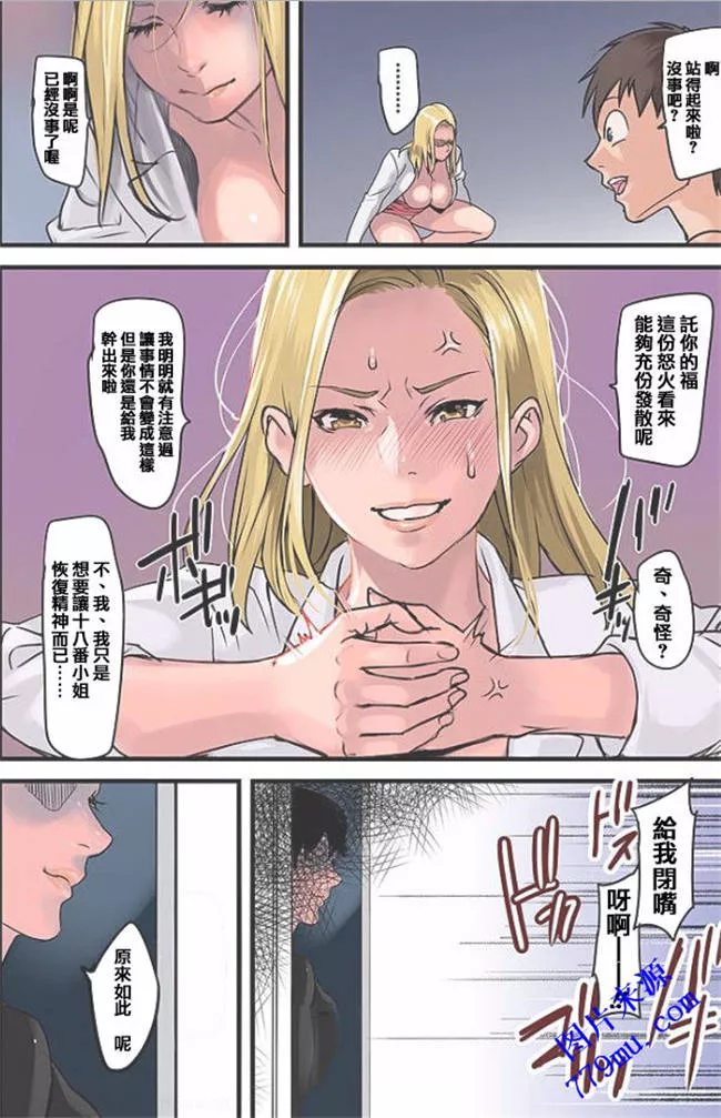 本子库漫画之十八番小姐