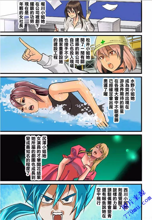 本子库漫画之十八番小姐