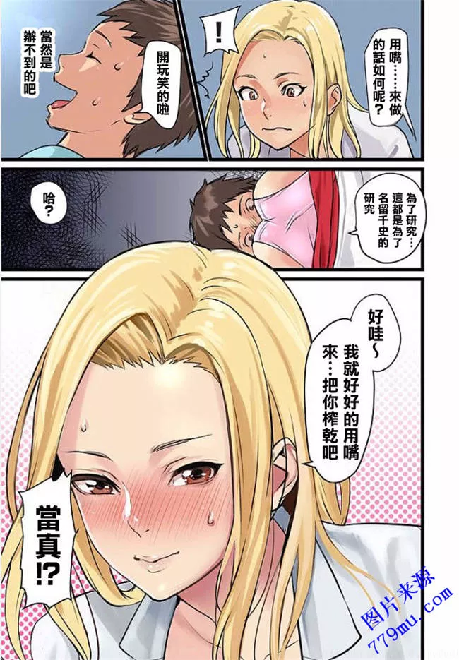 本子库漫画之十八番小姐