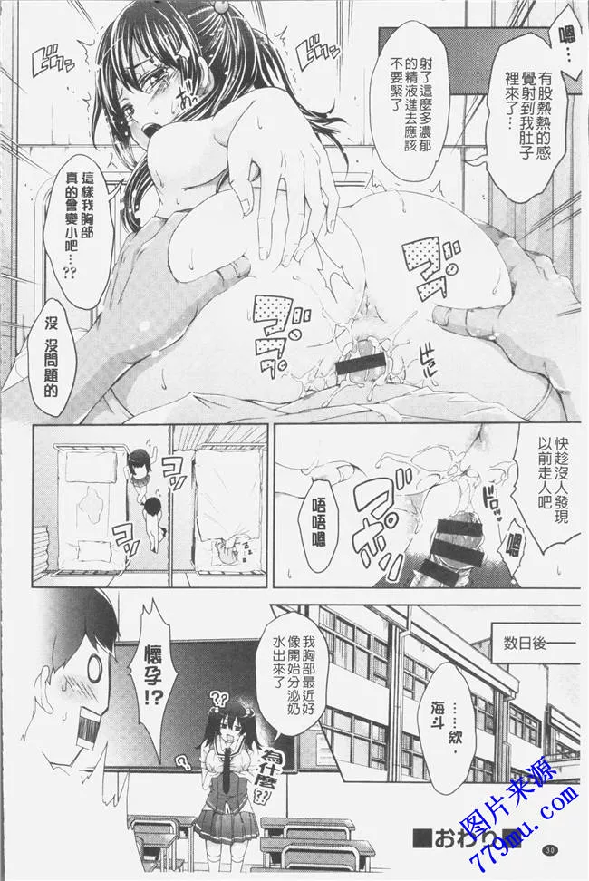 无翼乌之樱桃千绘里漫画