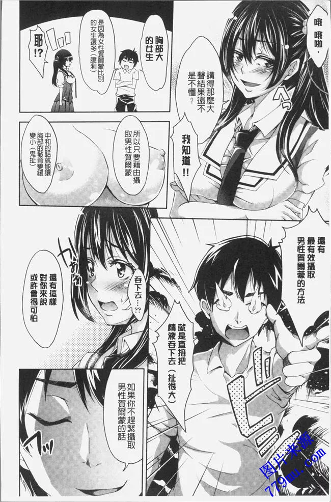 无翼乌之樱桃千绘里漫画