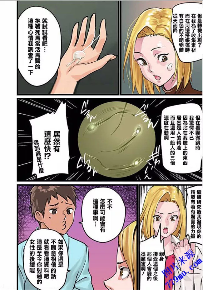 本子库漫画之十八番小姐