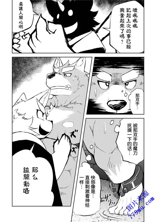 本子库漫画之剥削兽王