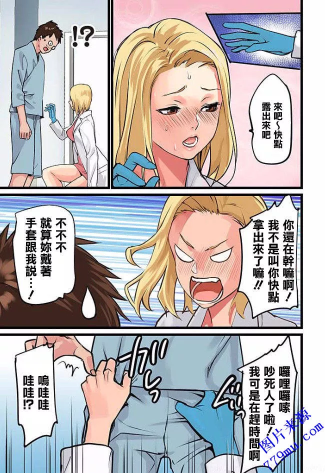 本子库漫画之十八番小姐