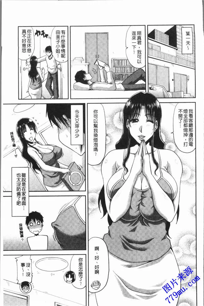 本子库漫画之甲斐ひろ欲棒瞞妻