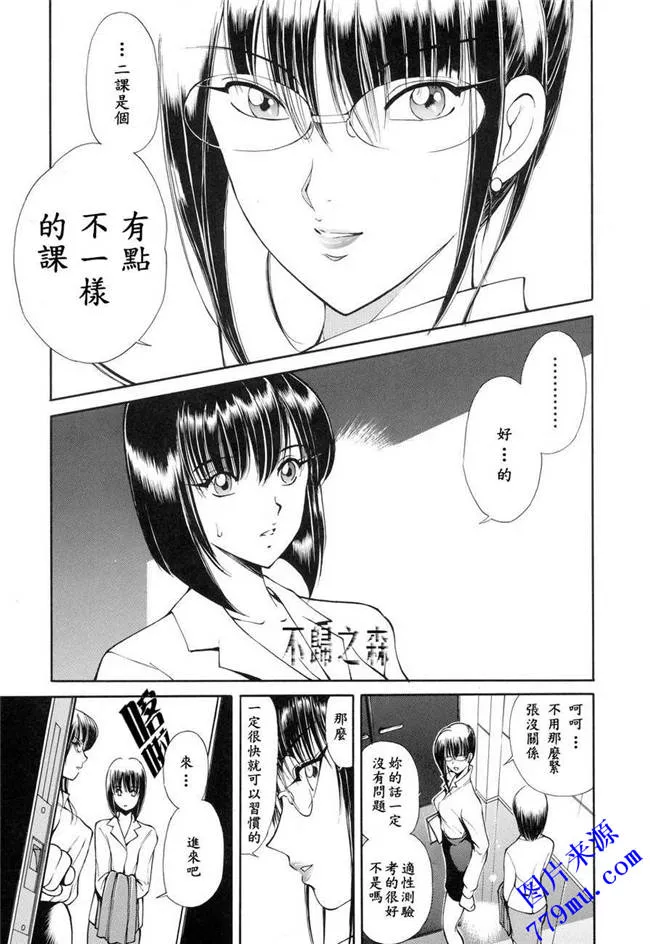 邪恶帝国漫画之秘书二课