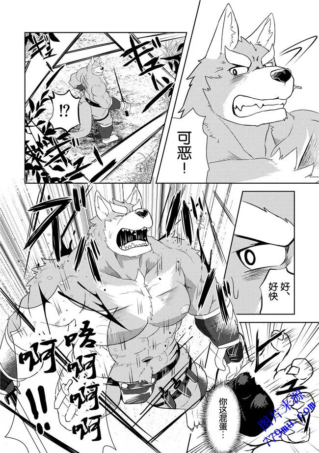 本子库漫画之剥削兽王