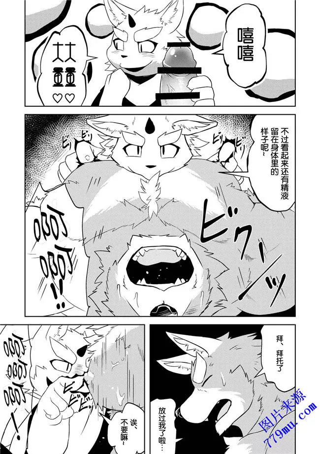 本子库漫画之剥削兽王