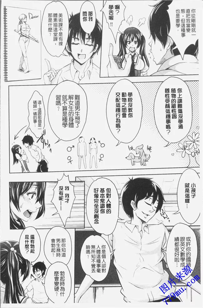 无翼乌之樱桃千绘里漫画