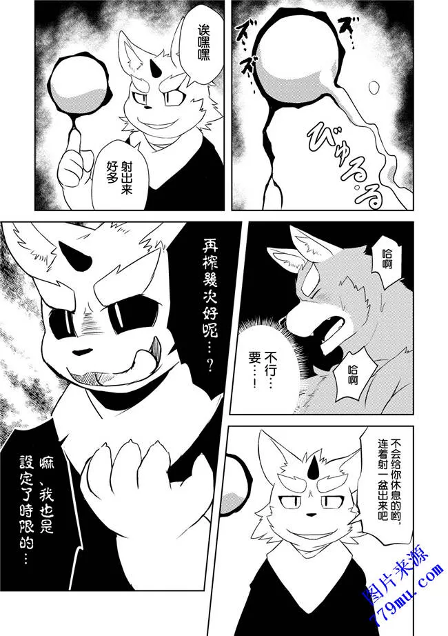 本子库漫画之剥削兽王