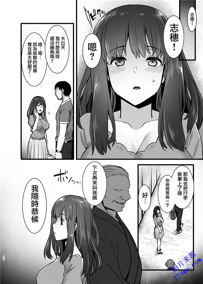 本子库漫画之部屋淫荡夫妻中出