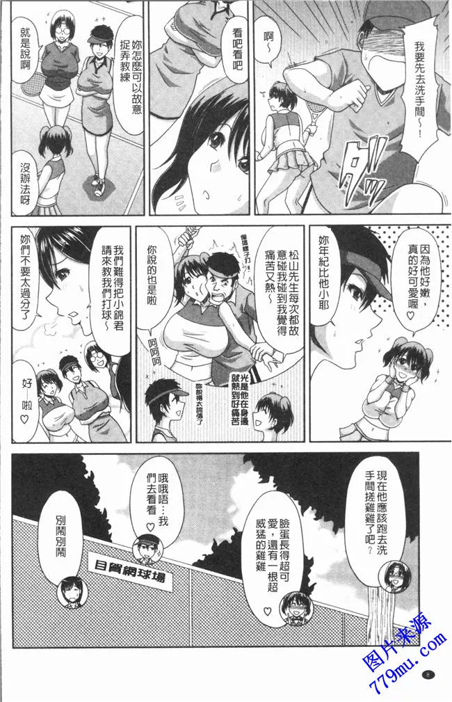 本子库漫画之甲斐ひろ欲棒瞞妻