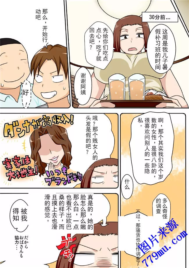 本子库漫画之人妻福利本子