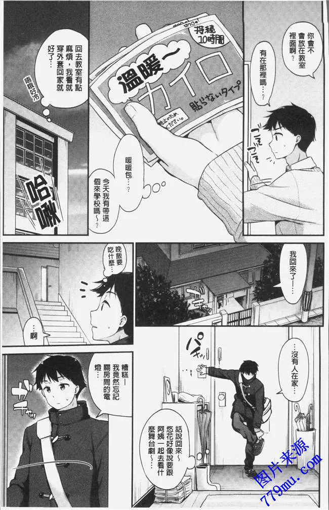 邪恶帝国漫画之恋色パルフェ