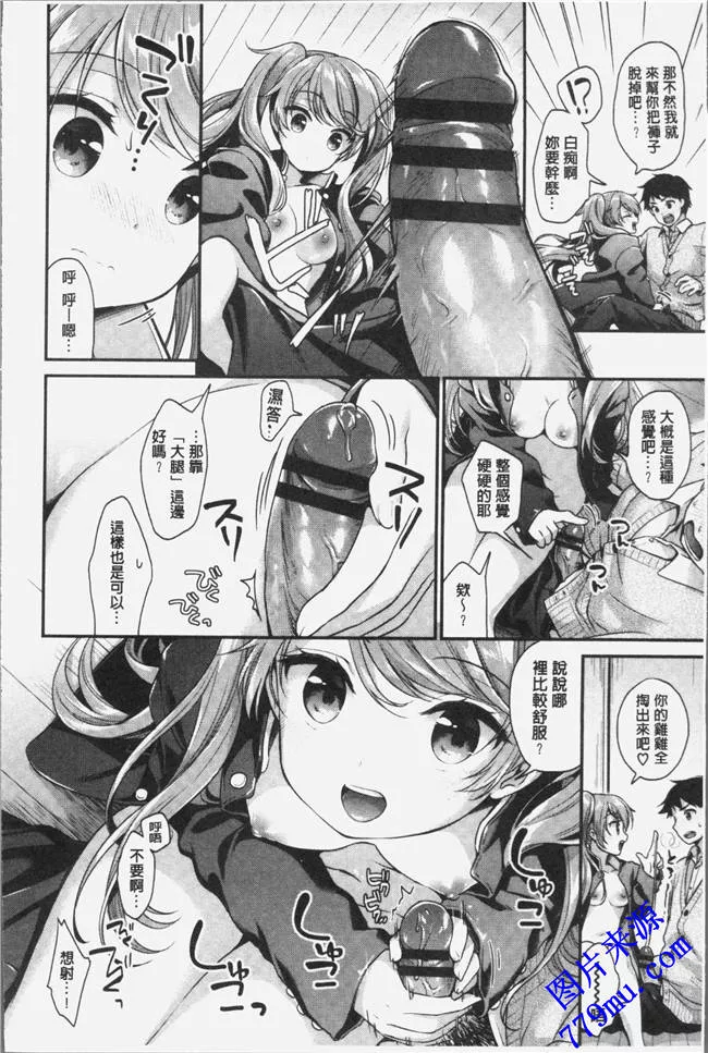 邪恶帝国漫画之恋色パルフェ