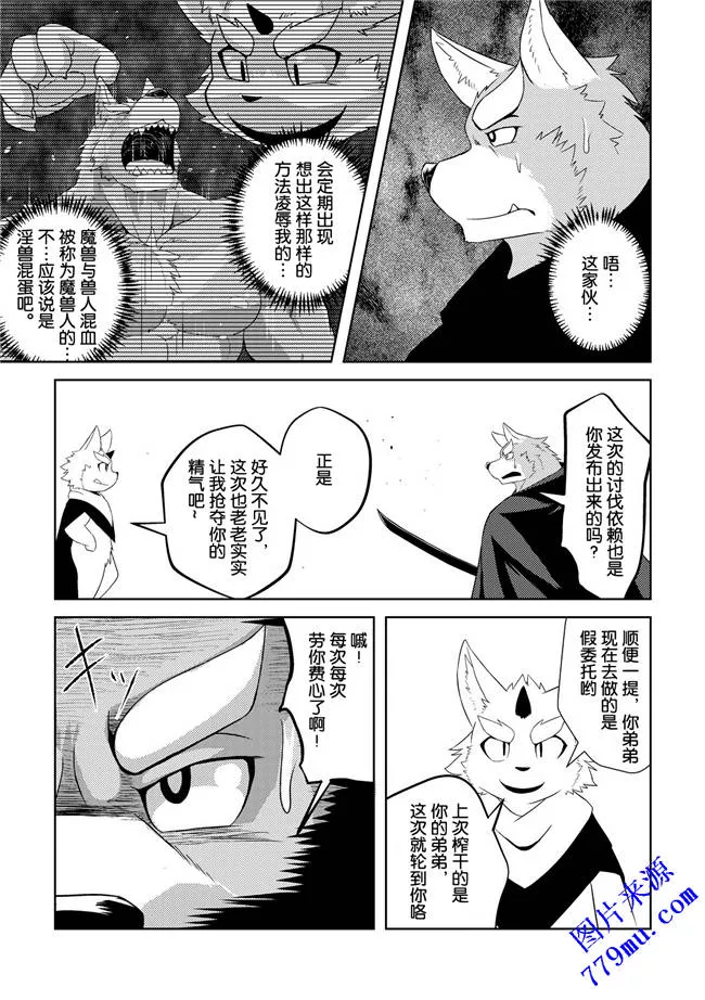 本子库漫画之剥削兽王