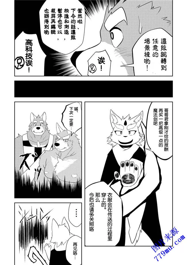 本子库漫画之剥削兽王