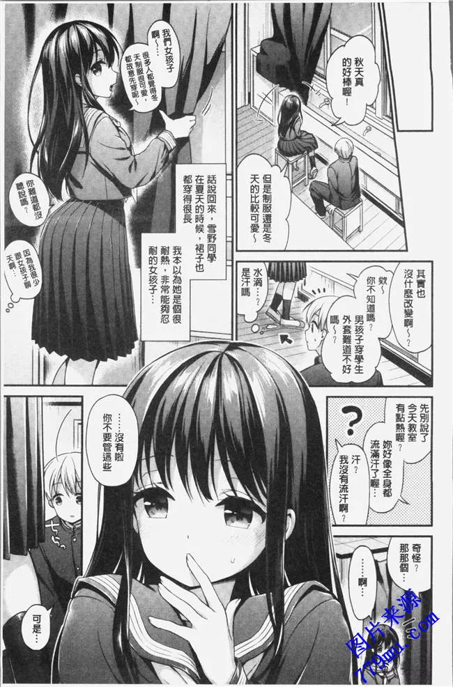 邪恶帝国漫画之恋色パルフェ