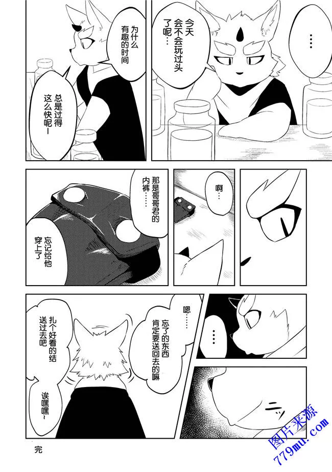 本子库漫画之剥削兽王