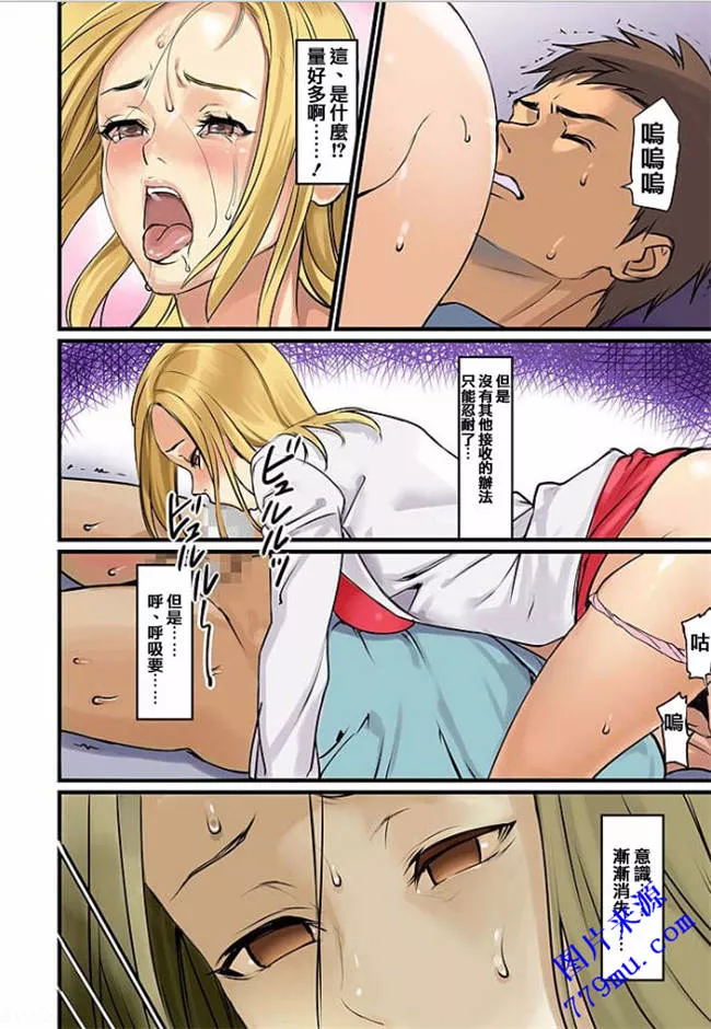 本子库漫画之十八番小姐