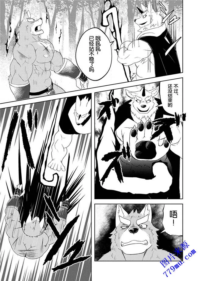 本子库漫画之剥削兽王