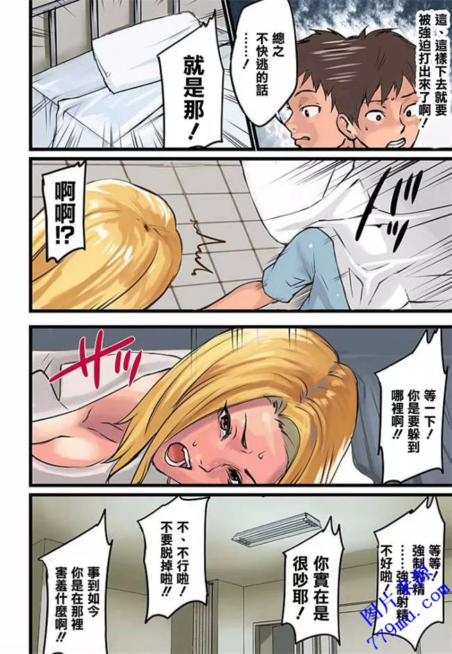 本子库漫画之十八番小姐