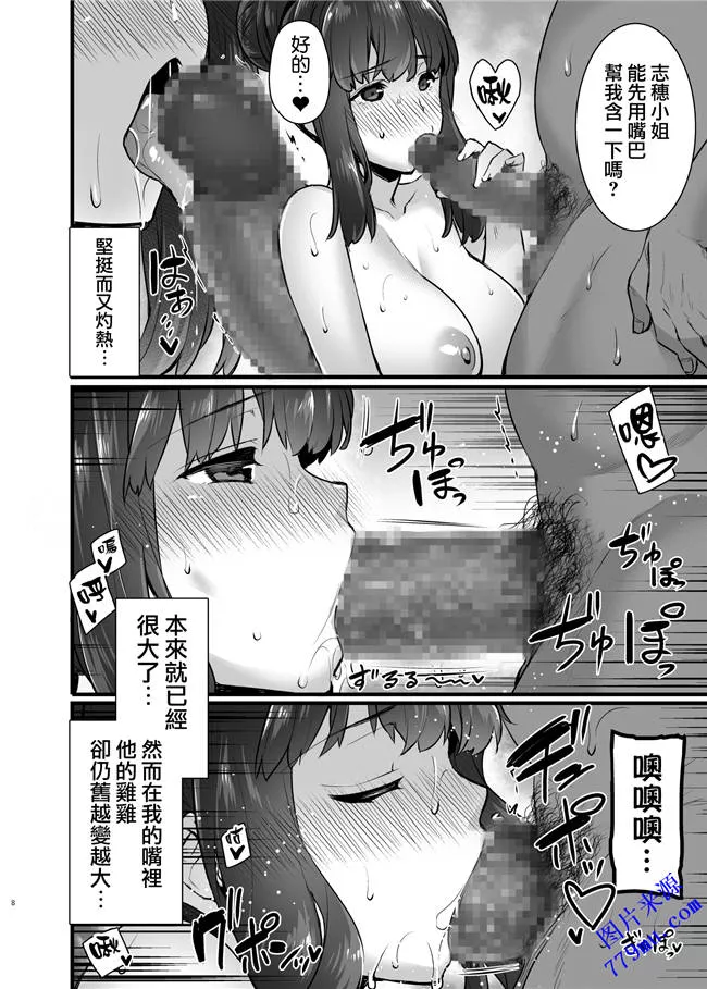 本子库漫画之部屋淫荡夫妻中出