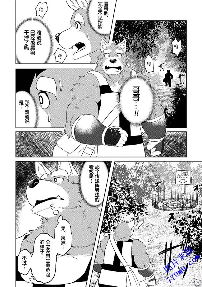 本子库漫画之剥削兽王