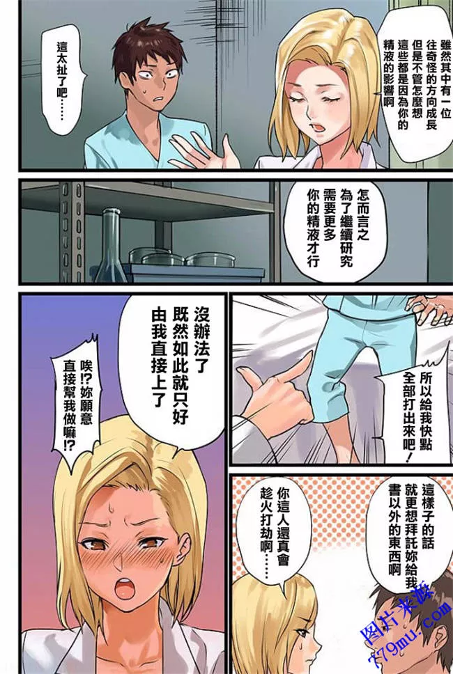 本子库漫画之十八番小姐