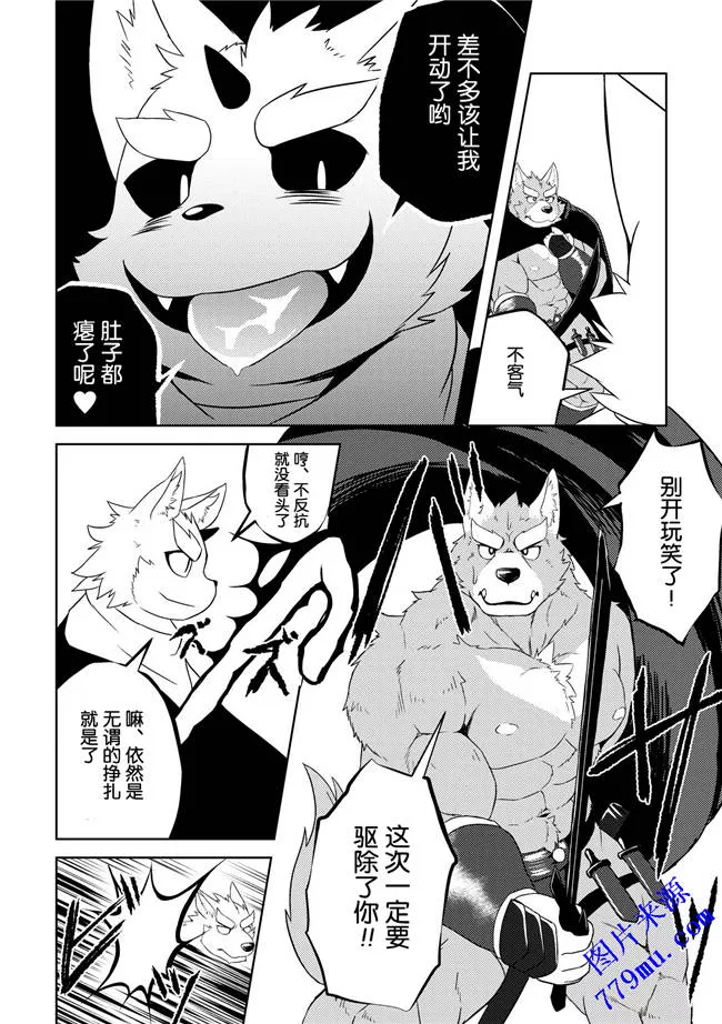 本子库漫画之剥削兽王