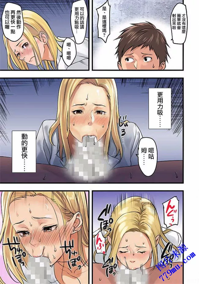 本子库漫画之十八番小姐