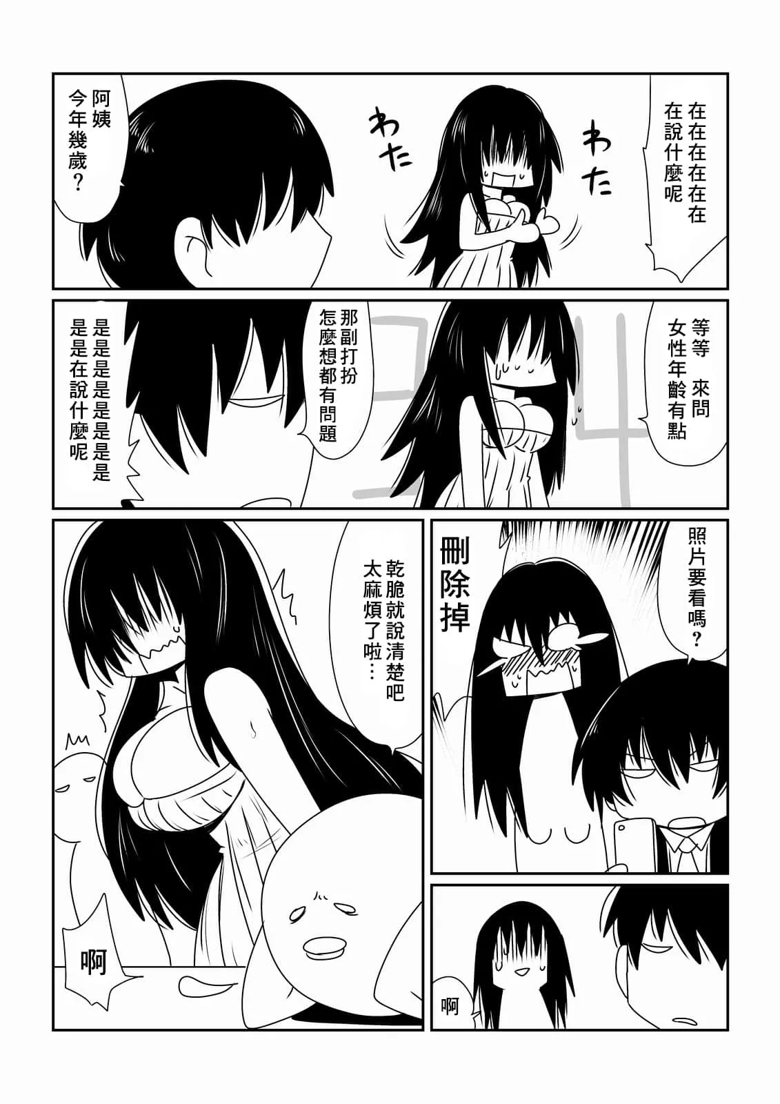 工囗口番漫画全彩无遮拦小埋 漫画老师全彩超级巨大乳护士