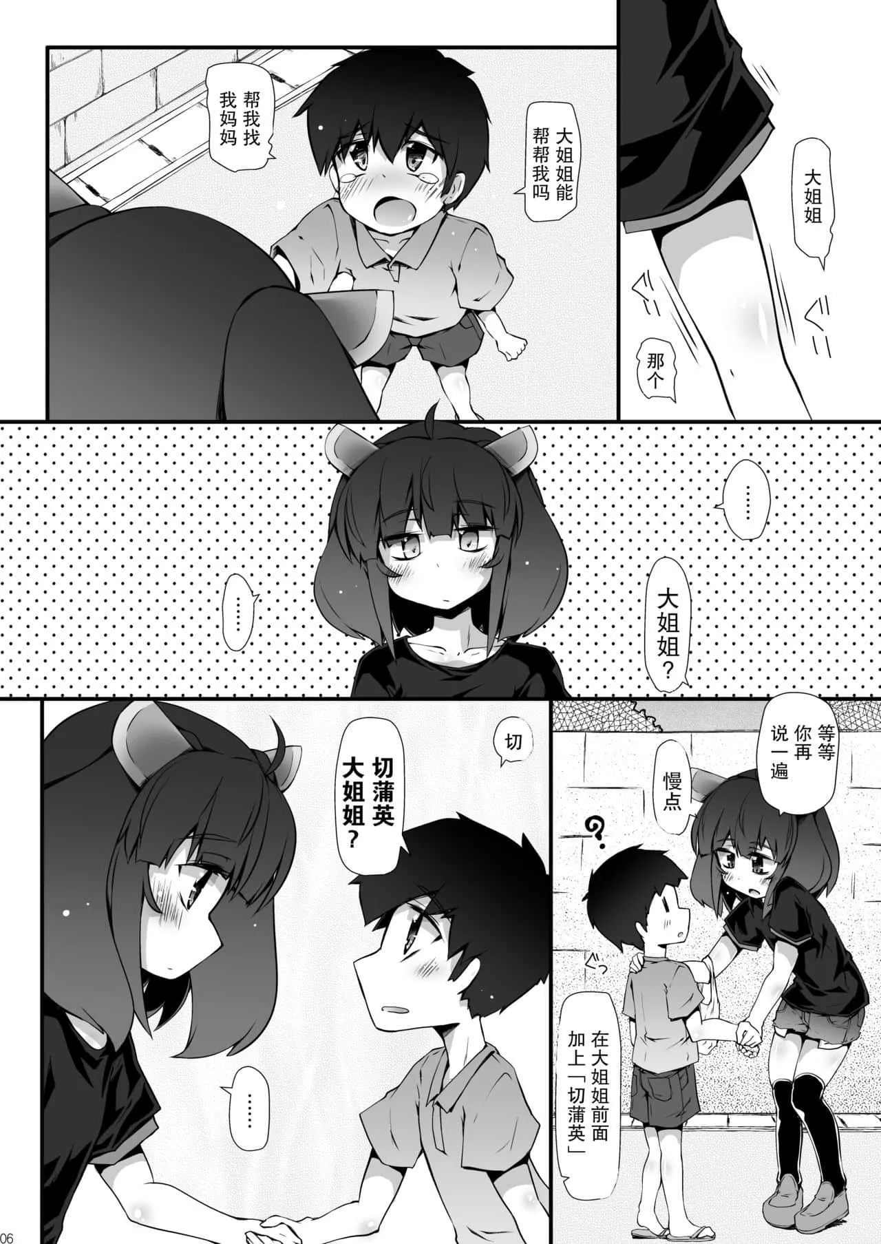 全彩漫画之催眠游泳衣美女 催眠美女同学做女仆漫画