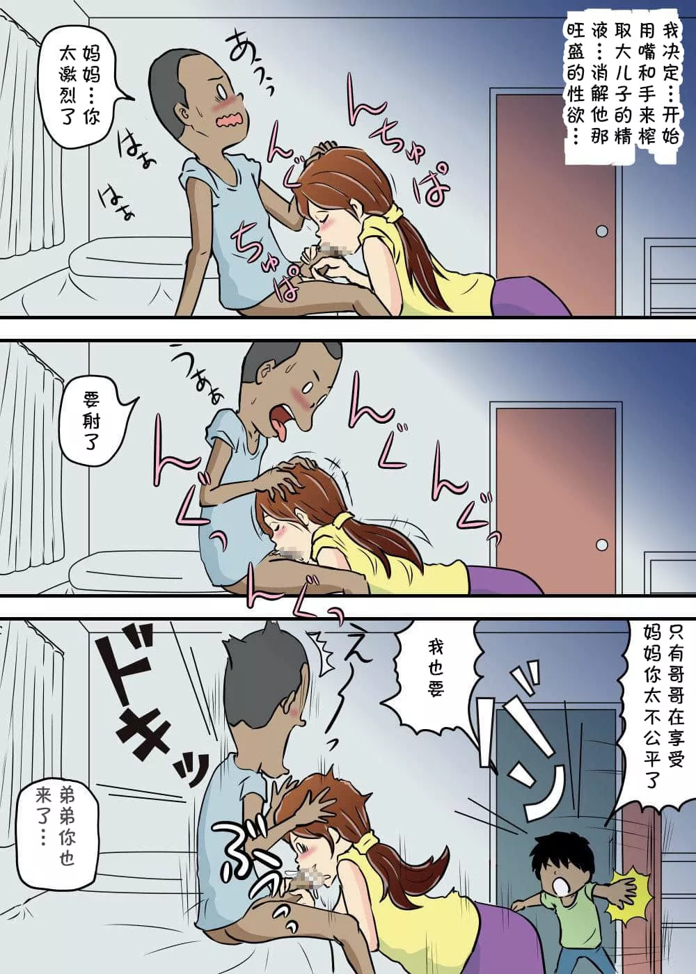 邪恶肉肉全彩色无遮盖无翼 人妻被教练ntr堕落漫画